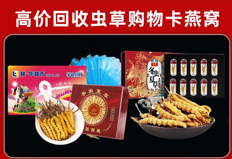 广元市回收购物卡